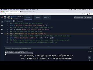 video 100 days of python день 001 014 день 1 проект генератор названий групп sex