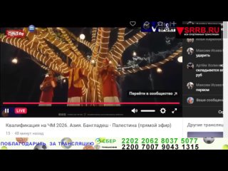 video бангладеш палестина квалификация чемпионат мира 2026 по футболу 26 марта 2024 sex