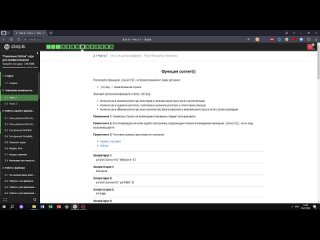 video 2 1 часть 1 функция convert поколение python курс для профессионалов курс stepik sex