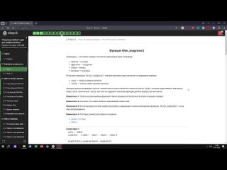 video 2 1 часть 1 функция filter anagrams поколение python курс для профессионалов курс stepik sex