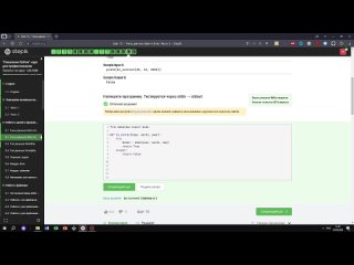 video 3 2 функция is correct поколение python курс для профессионалов курс stepik sex