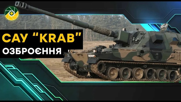 video почему польская сау krab так пугает оккупантов sex