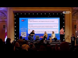 video провокация на конференции новая беларусь проводится проверка sex