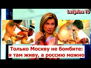 video а на останкине проходит передача о том как русь в очко ебут ебут и плачут sex