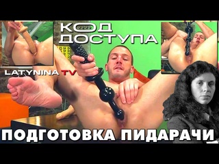 video очередной код доступа готовит блядь и норовит очко себе порвать sex