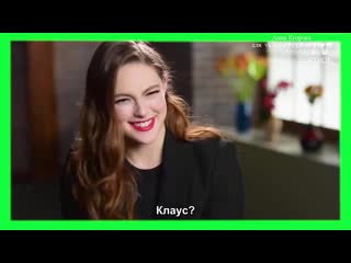 video даниэль роуз расселл играет в игру кто сказал клаус или кай рус суб sex