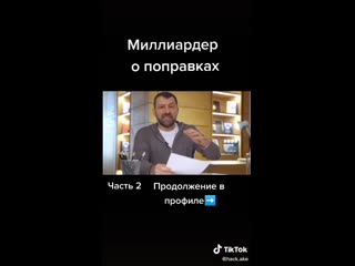 video миллиардер о попраах в устав управляющей компании рф sex