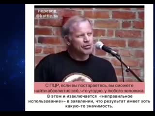 video правда о тестах на ковид кэри муллис о пцр тестах шокирующая правда sex