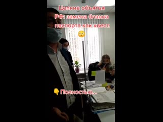 video цепкие объятия рф замена бланка паспорта sex