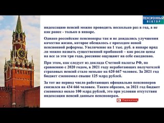 video шокирующая правда о пфр в докладе счетнои палаты sex