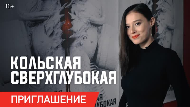 video кольская сверхглубокая обращение милены радулович к российским зрителям в кино с 4 ноября sex