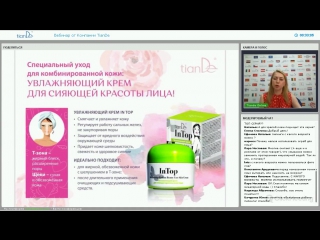 video вебинар молодость красота как правильно ухаживать за молодой кожей sex