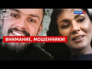 video мать и сын разводят на миллионы одиноких женщин андрей малахов прямой эфир россия 1 sex