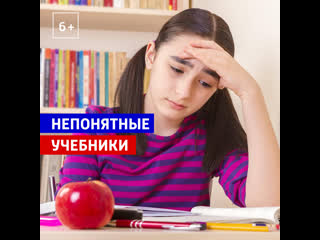 video школьные учебники перепроверят эксперты россия 1 sex