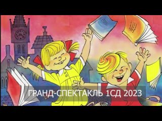 video гранд спектакль прздник непослушания 1сд 2023 sex
