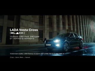video lada специальная серия black только светлые эмоции от черного черного sex