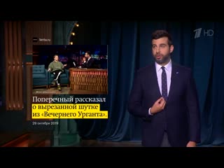 video ургант разобрался с цензурой на своей передаче sex