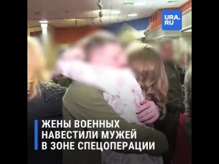 video жены военных навестили мужей в зоне спецоперации sex