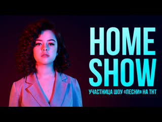 video концерт в ниу вшэ с участницей шоу песни на тнт поем dua lipa billie eilish sam smith lady gaga sex