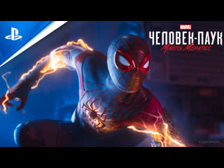 video marvel человек паук майлз моралес рекламный тв ролик будь собой playstation sex