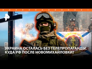 video удар по укропропаганде телевышку в харькове разбили украинка порномодель спалила склад бк куда рф после sex