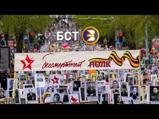 video парад победы бессмертный полк уфа 9 мая 2019 г прямая трансляция на бст sex