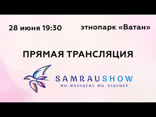 video samraushow в этно парке ватан в уфе прямая трансляция sex