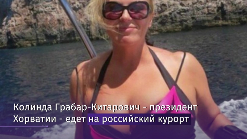 video самая горячая хорватская болельщица sex