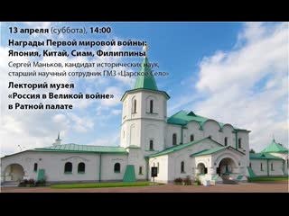 video награды первой мировой войны япония китай сиам филиппины sex