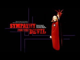 video sympathy for the devil сочувствие дьяволу подлинная история церкви процесса последнего суда 2015 sex