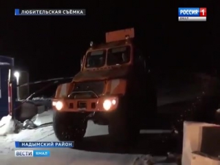 video зимник салехард надым на въезде образовалась целая очередь автомобилистов sex