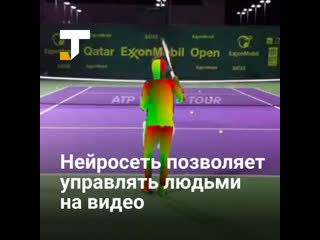 video нейросеть позволяет управлять людьми на видео sex