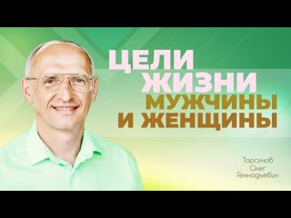 video мужчина должен быть смелым а женщина уметь просить торсунов о г sex
