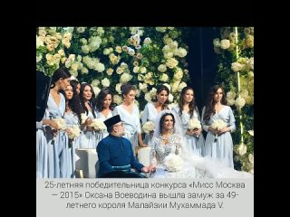 video 25 летняя мисс москва оксана воеводина стала женой 49 летнего короля малайзии sex