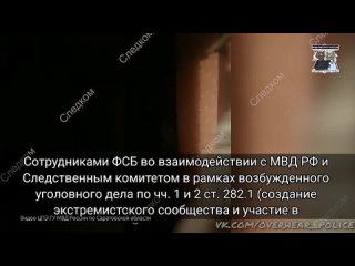 video в саратове задержали молодые состоящих в украинской экстремистской организации sex