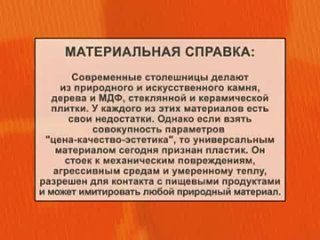 video что на кухне приходится терпеть столешнице sex