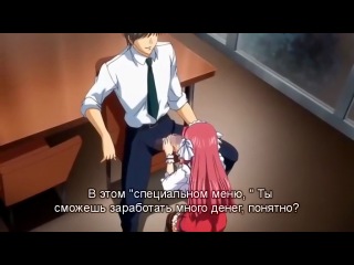 video меню в семейном ресторане ryoujoku famiresu choukyou menu 1 серия хентай яой юри sex