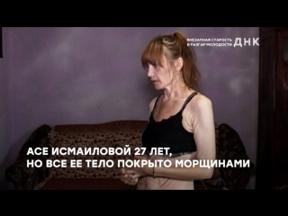 video девушка внезапно превратилась в старуху sex