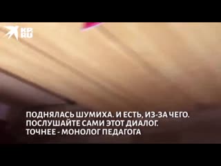 video бывшая школьница выложила компромат на учителя педагог отчитал девушку за толстые ноги sex