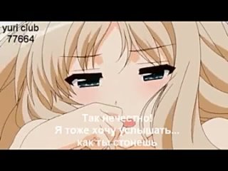 video стать твоей возлюбленной романтический юри хентай цензура sex