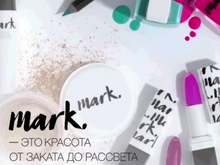 video сезон вечеринок от заката до рассвета открыт mark и твой макияж останется ярким до утра sex