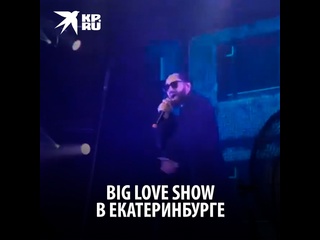 video в екатеринбурге отремело big love show с топовыми звездами sex