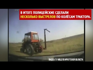 video полицейские останавливают пьяного тракториста август 2017 аларский район sex