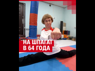 video пенсионерка садится на шпагат и занимается карате sex