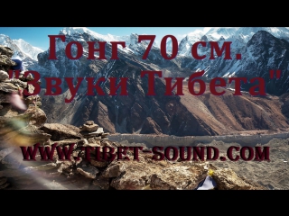video тибетский гонг звуки тибета 70 чаша поющие чаши йога шавасана медитация исцеление нада йога sex