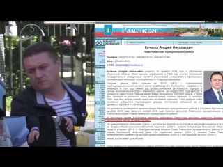video глава района раменское кулаков использует транспорт мчс для поездок за сигаретами нарушая пдд sex