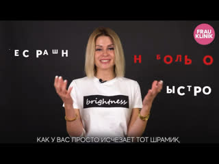 video удаление шрамов лазерная шлифоа с helen yes в frau klinik sex