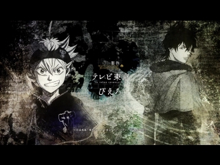 video op 1 black clover чёрный клевер sex