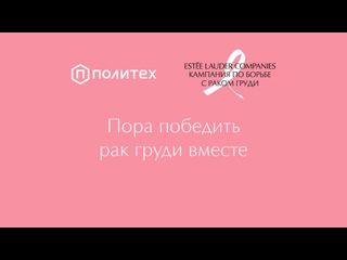 video конференция как победить рак груди sex