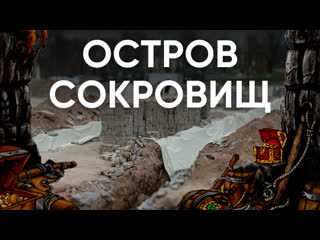 video остров сокровищ как островичи борются за культурное наследие своего города эхо псковы sex